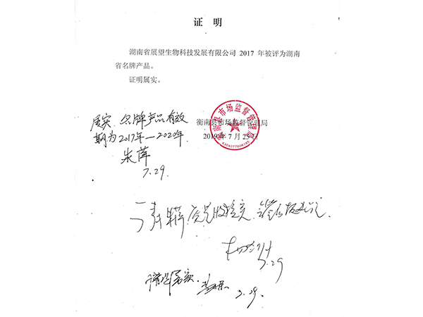 ũƷӹ,ʳչ,ϵֲ,ʡ388vip̫Ƽչ޹˾