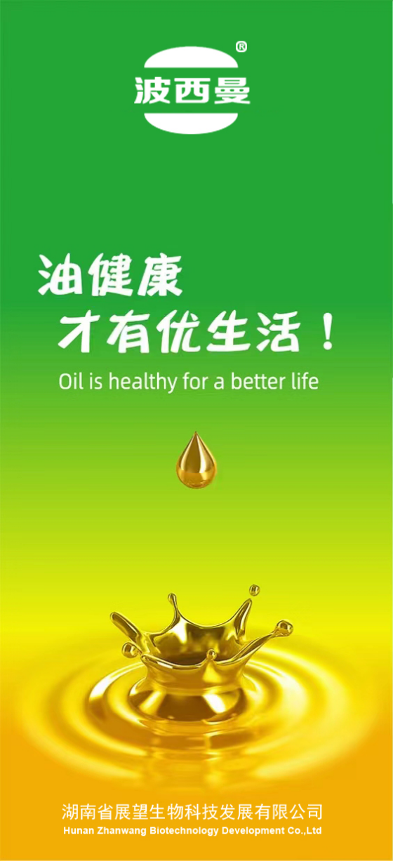 农副产品加工,粮食收购,油料的种植,湖南省388vip太阳集团生物科技发展有限公司 农副产品加工,粮食收购,油料的种植,湖南省388vip太阳集团生物科技发展有限公司