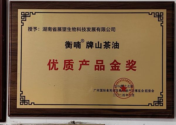 农副产品加工,粮食收购,油料的种植,湖南省388vip太阳集团生物科技发展有限公司 农副产品加工,粮食收购,油料的种植,湖南省388vip太阳集团生物科技发展有限公司